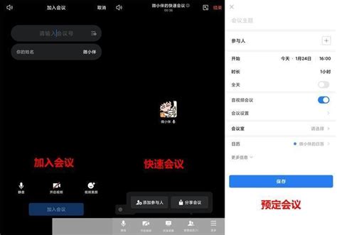 腾讯视频会议-tencent meeting app download官方版2023免费下载安装