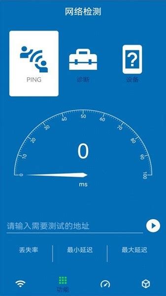 无线网测速app下载-无线网测速软件下载v1.0.1 安卓版-2265安卓网