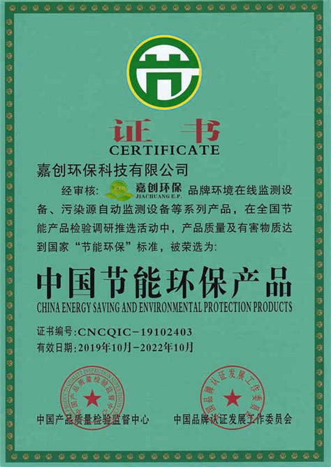 荣誉资质--北京碧水源生态环境科技有限公司