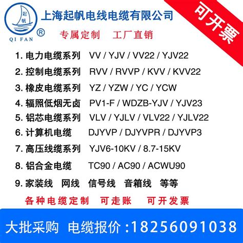 【起帆电缆厂家直销】YJV/YJVR 2-5芯多种规格国标铜芯低压电缆线-阿里巴巴
