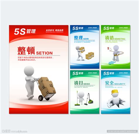 5s管理图片