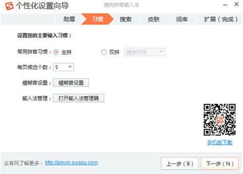 搜狗输入法智慧版8.3.0.9617-搜狗输入法智慧版官方最新下载_3DM软件
