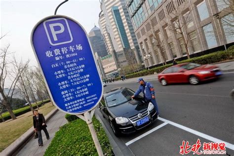 北京道路停车费收费标准是什么？- 北京本地宝