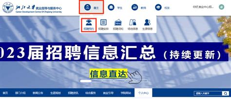2.2如何在浙江省大学生网上就业市场激活和确认就业方案？