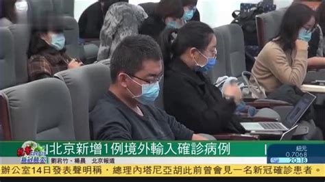 北京新增1例境外输入确诊病例_凤凰网视频_凤凰网