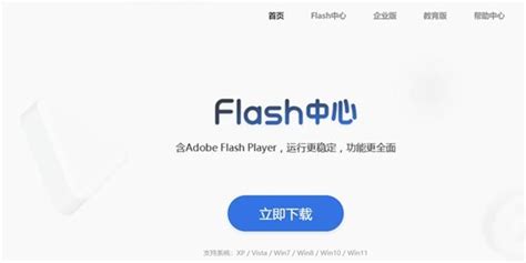 CefFlashBrowser下载-CefFlashBrowser(Flash浏览器)v1.0.6免费版-下载集