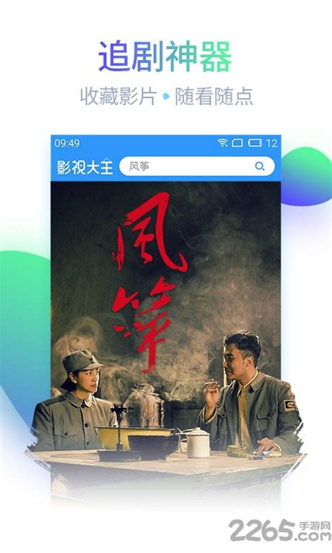 影视大全下载2021安卓最新版_手机app官方版免费安装下载_豌豆荚