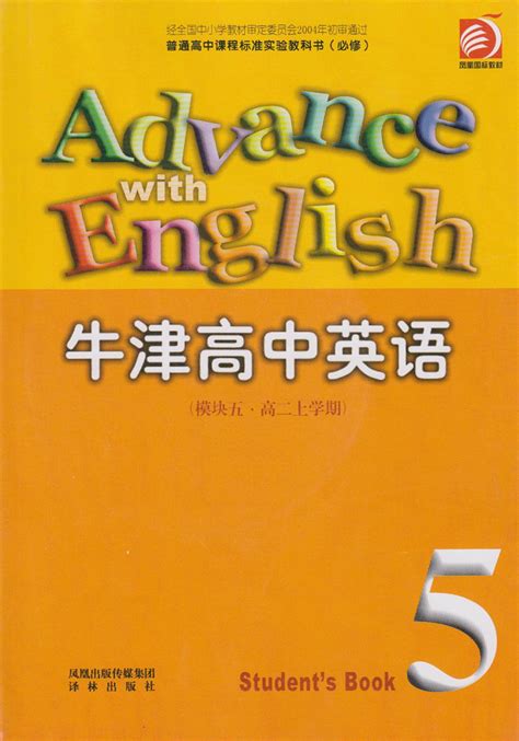 人教新版英语六年级上册第五单元中文翻译Word模板下载_编号qvakbxzp_熊猫办公