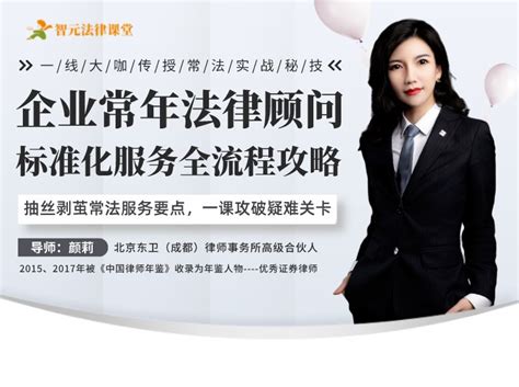广州律协关于民营企业常年法律顾问业务操作指引 - 越律网