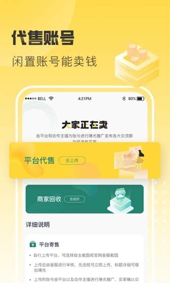 淘气游下载安卓最新版_手机app官方版免费安装下载_豌豆荚