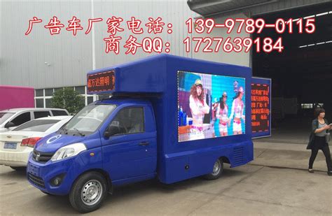 黑龙江省鹤岗市led显示屏广告宣传车厂家-淘金地