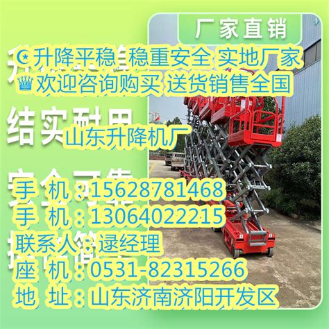 隰县自行式升降机价格一览表 – 产品展示 - 建材网