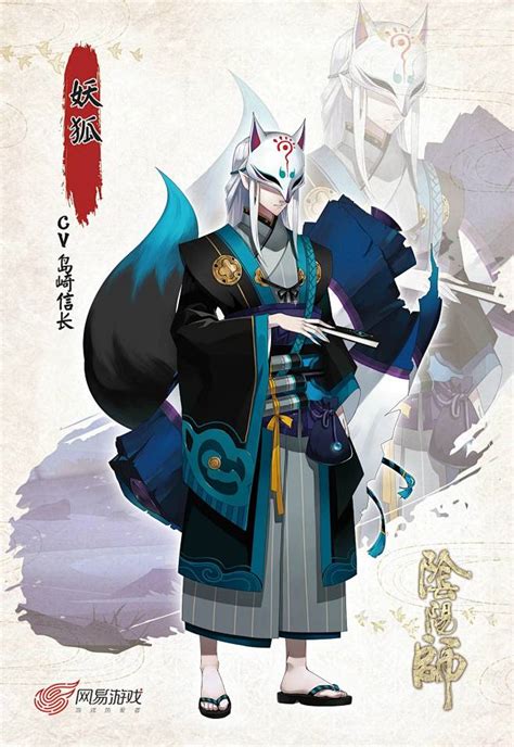 阴阳师妖狐图图片