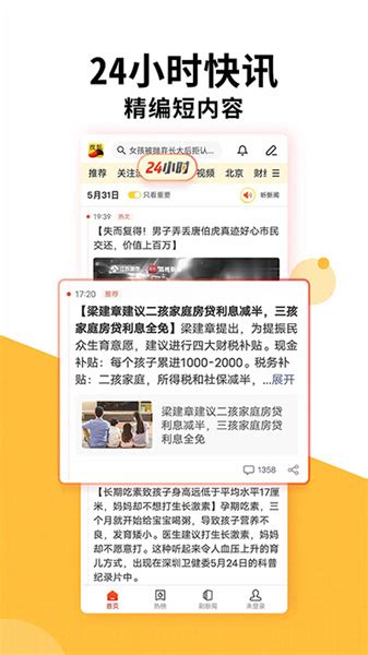 搜狐新闻app官方下载安装最新版-搜狐新闻手机版首页新浪新闻手机版下载-熊猫515手游