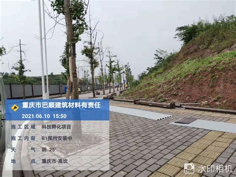 合川项目17000米B1围挡安装验收完成-重庆市巴顺建筑材料有限责任公司