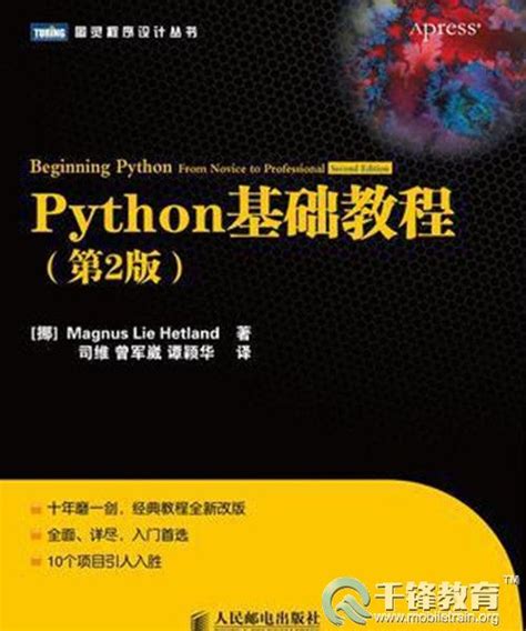 Python书单之（1）Python语言入门 - 知乎
