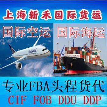 上海莲洋国际货物运输代理有限公司