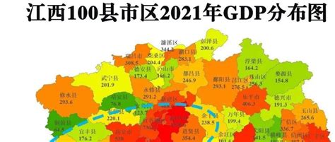 最新！江西100县（市、区）2021年GDP排行榜出炉，看看定南排第几？_地区_数据_广丰