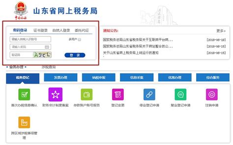 江西省企业登记网络服务平台实名认证操作指南