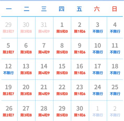天津限行最新通知2022年9月轮换_旅泊网