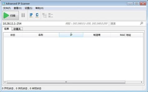 portscan扫描器下载-PortScan(ip扫描器) V1.7.5绿色汉化版下载-Win7系统之家
