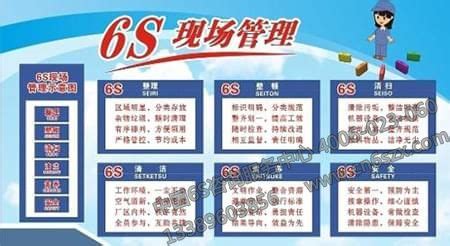 企业6S管理注意事项及实施要领_6S咨询服务中心