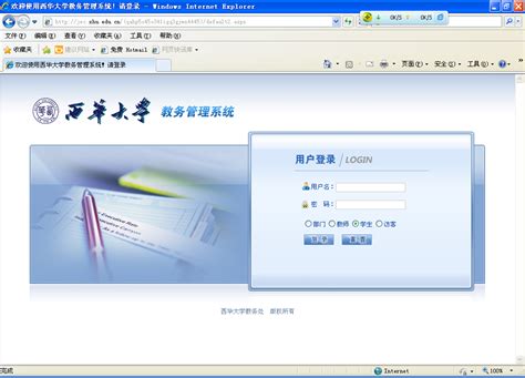 河南大学教务系统官网登录入口：https://jwc.henu.edu.cn/