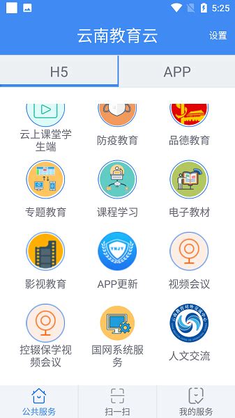 云南教育云手机客户端-云南教育云客户端v30.0.47官方最新版-新绿资源网