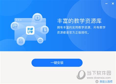 智慧云教学平台-智慧云教学下载官方版app2024免费下载安装(暂未上线)