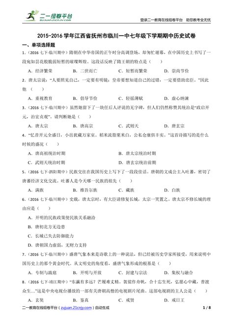 2020江西省抚州市临川一中高三7月月考理数试题及参考答案 -高考直通车