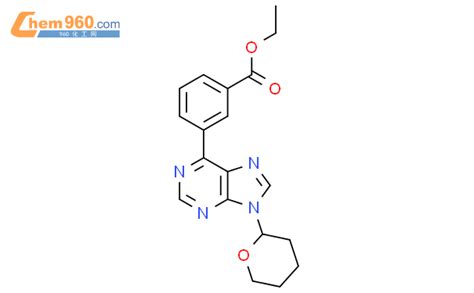 ethyl 3-[9-(oxan-2-yl)purin-6-yl]benzoate「CAS号：185386-89-4」 – 960化工网