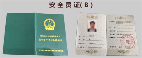 陕西安全生产管理人员安全资格证书考试培训发证机构