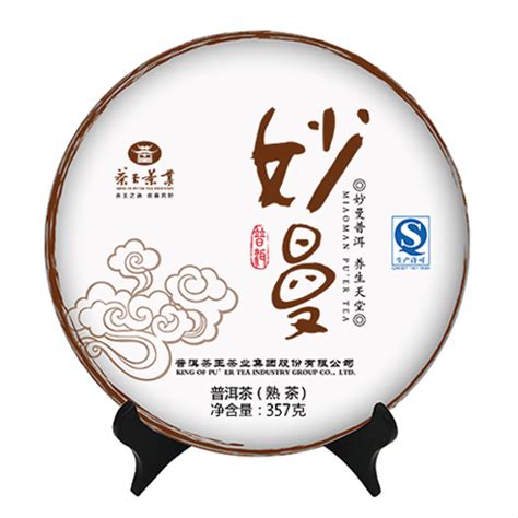 新妙曼普洱熟-普洱茶王茶业集团股份有限公司