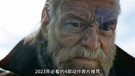 2023年你绝对不能错过的电影推荐_电影_高清完整版视频在线观看_腾讯视频