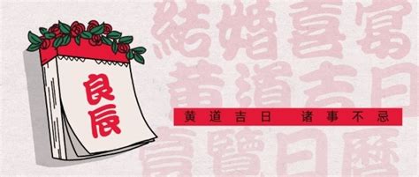良辰吉日结婚婚礼公众号封面大图模板在线图片制作_Fotor懒设计