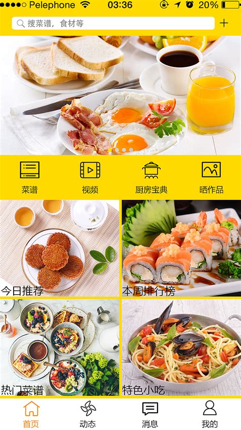 外卖美食平台首页手机模板 - 虚拟商城官网