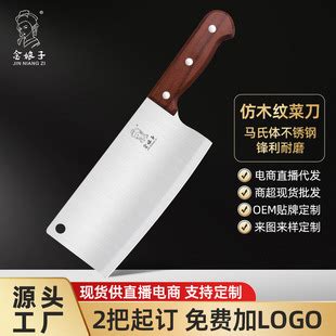 可定制阳江厂家货源家用厨房菜刀锋利肉片切菜商用家用中式厨用刀-阿里巴巴