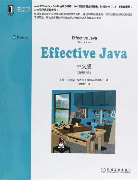 有哪些必读的Java基础书籍