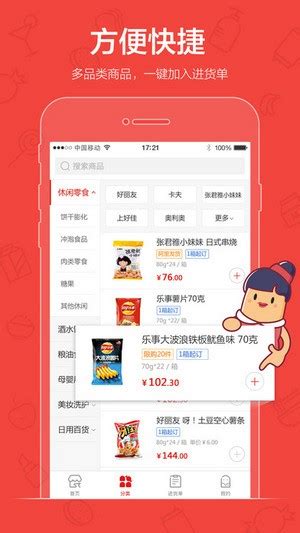 阿里零售通发布“W计划”，助力小店经济 - 知乎