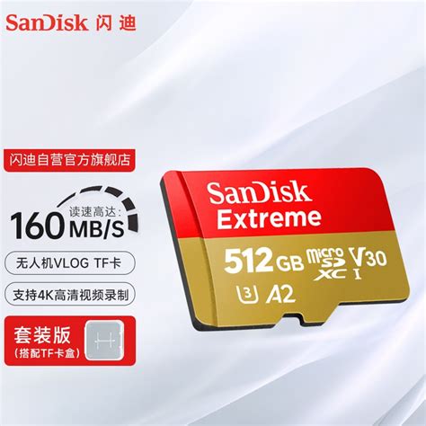 【闪迪TF卡】闪迪（SanDisk）256GB TF（MicroSD）存储卡 U3 V30 C10 4K A2 至尊极速移动版内存卡 读速 ...