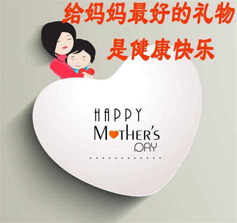 庆祝母亲节的作文5篇精选_2020难忘的母亲节作文500字