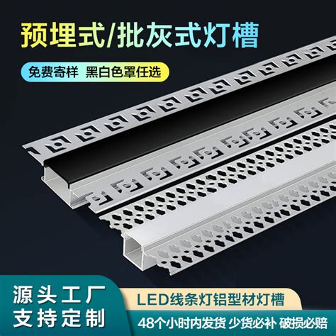 LED铝合金灯槽嵌入式6.4cm宽led灯带槽线条灯开槽5cm宽 高3.2cm|深圳市利佳盛科技有限公司