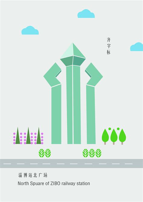 淄博,建筑园林,设计素材,设计模板,汇图网www.huitu.com