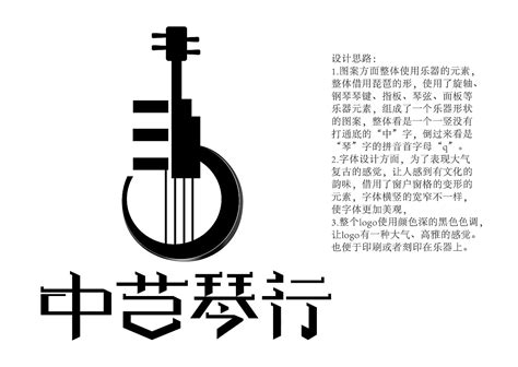 星光琴行logo|Graphic Design|Logo|沛彦_Original作品-站酷ZCOOL
