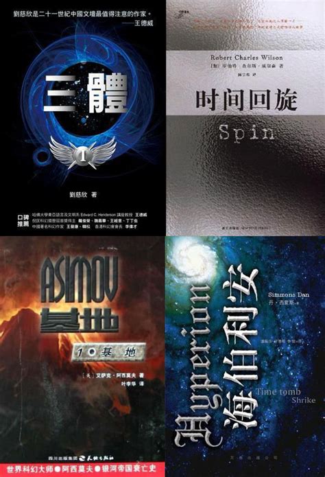 为什么很多外国的科幻小说在国内都是由四川科技出版社出版的？ - 知乎