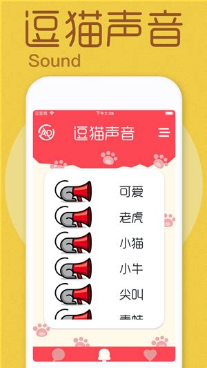 猫咪助手免费下载-猫咪助手app下载v1.0.0-PC6苹果网