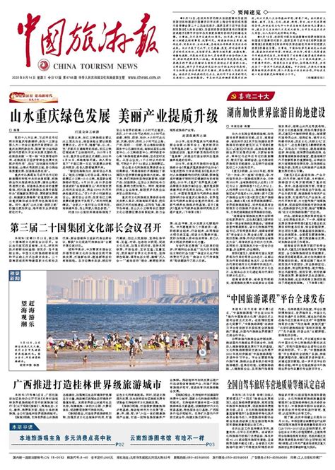 广西推进打造桂林世界级旅游城市