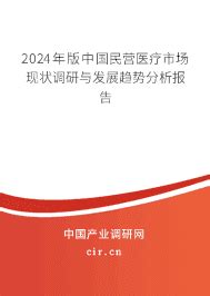 2023年民营医疗服务行业市场突围建议及需求分析报告Word模板下载_编号qngzndzr_熊猫办公