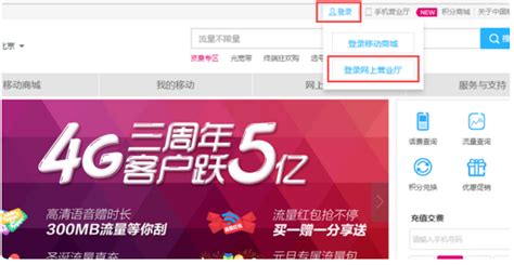 移动4G免费换卡_素材中国sccnn.com
