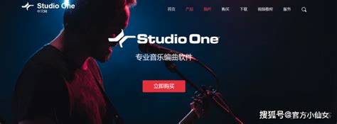 Studio One6最新版免费的电脑DAW宿主音乐软件_CoCo玛奇朵的博客-CSDN博客